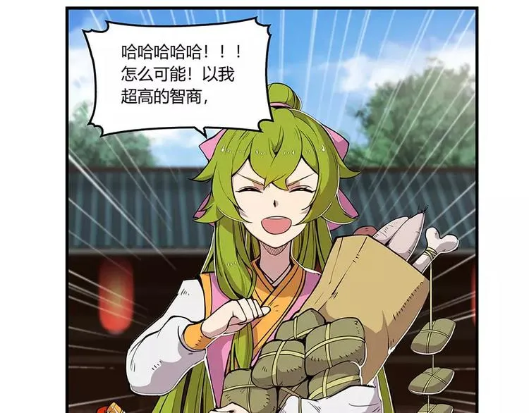 第6回 第57页