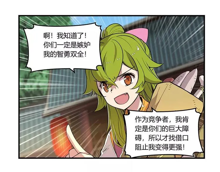 第6回 第61页