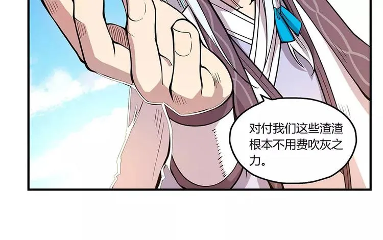 第6回 第68页