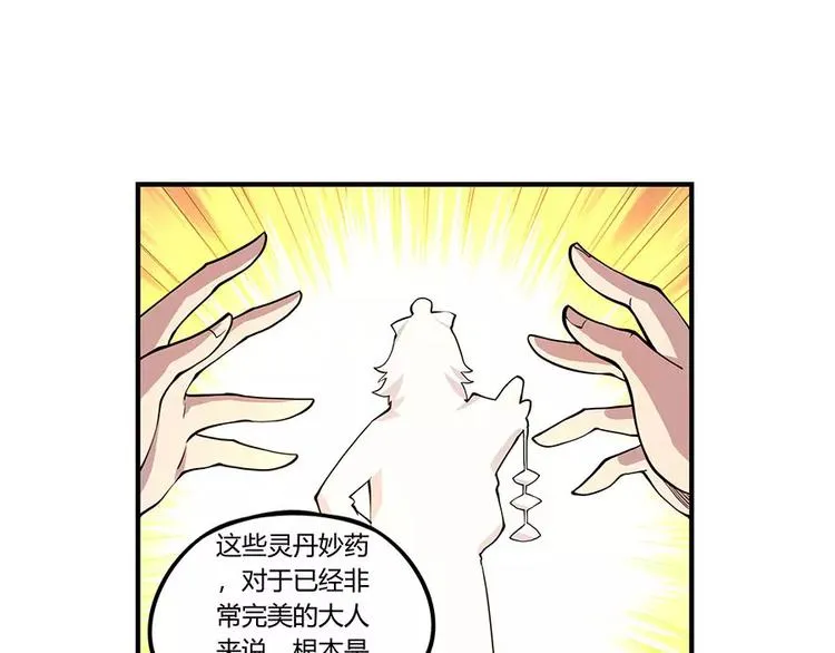 第6回 第69页