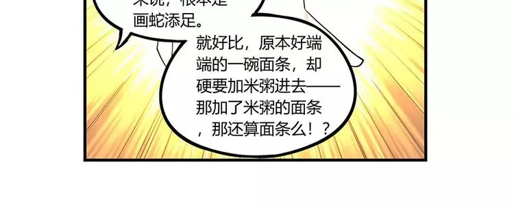 第6回 第70页