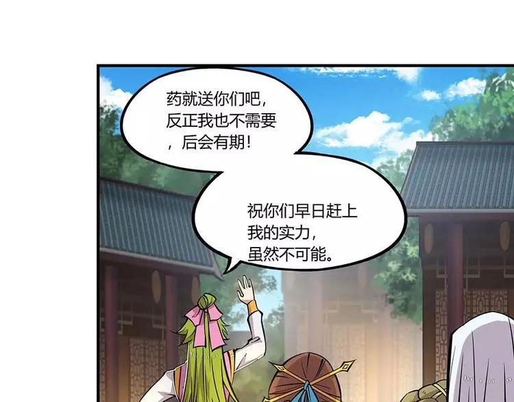 第6回 第75页