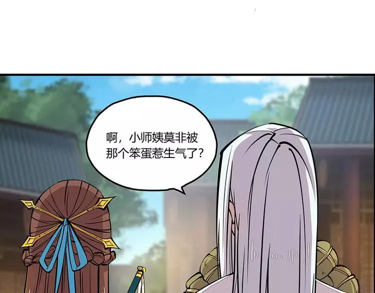 第6回 第79页