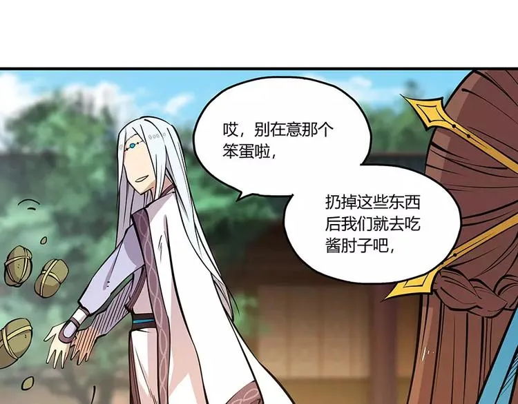 第6回 第83页