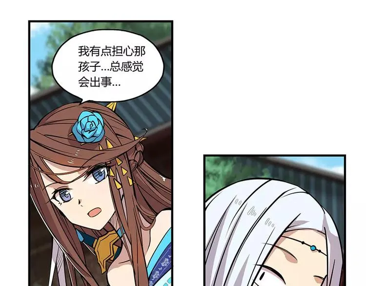 第6回 第85页