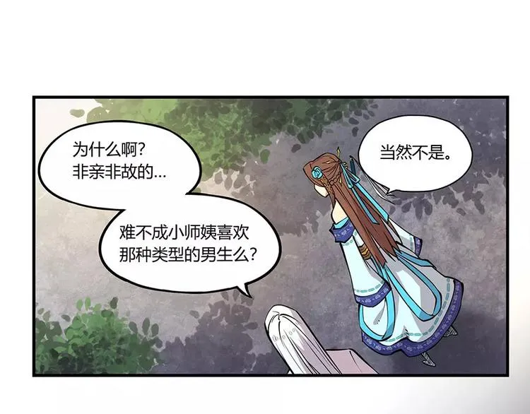第6回 第87页