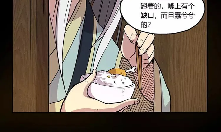 第6回 第107页