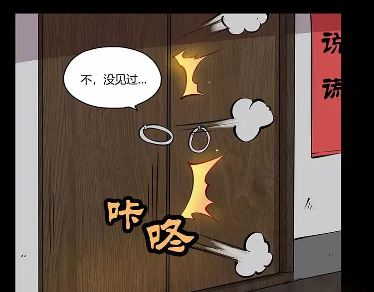 第6回 第112页
