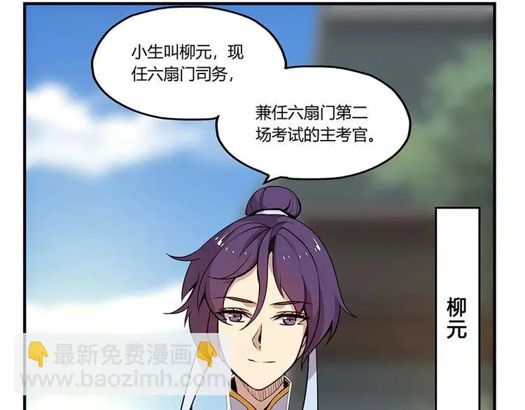 第6回 第154页