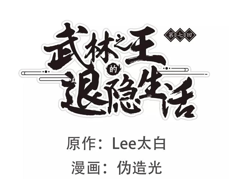 第7回 第1页