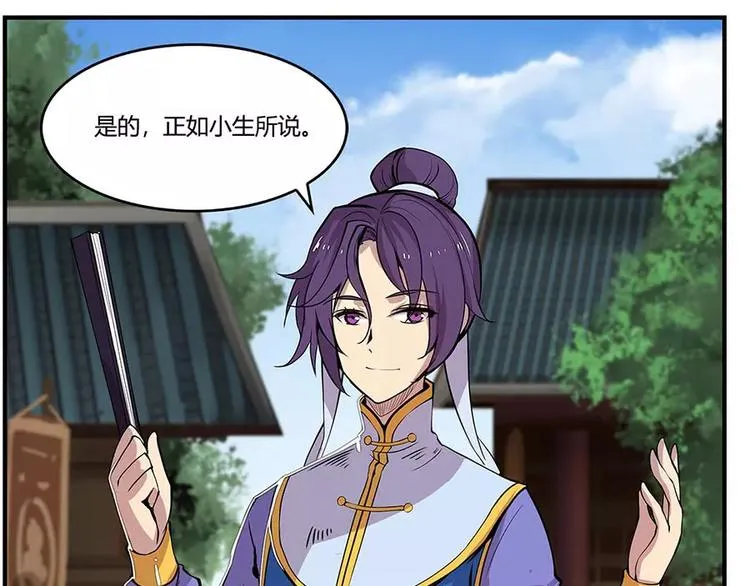 第7回 第6页