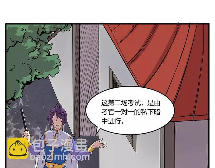 第7回 第9页