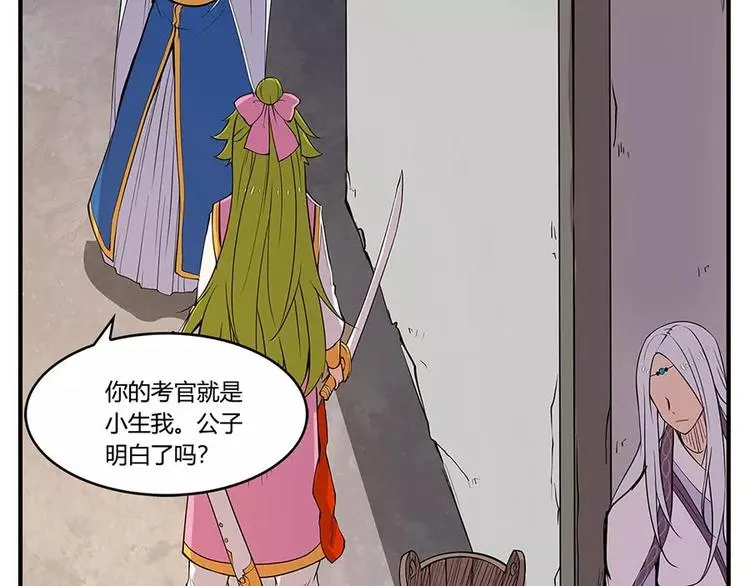 第7回 第10页