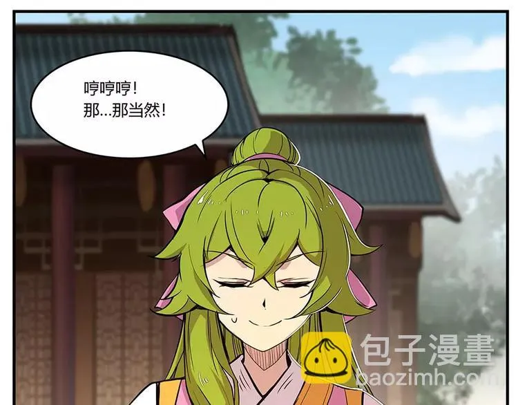 第7回 第14页