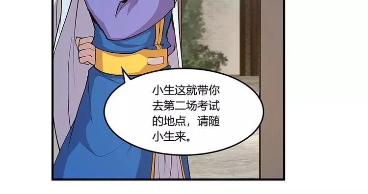 第7回 第19页