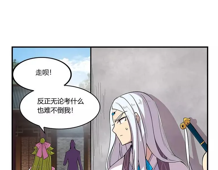 第7回 第20页