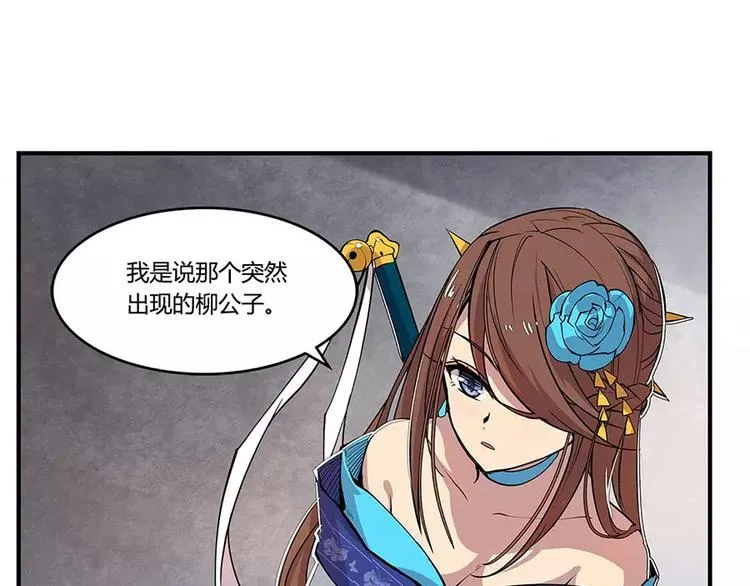 第7回 第26页