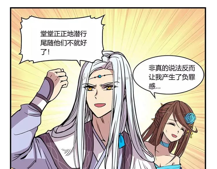 第7回 第34页