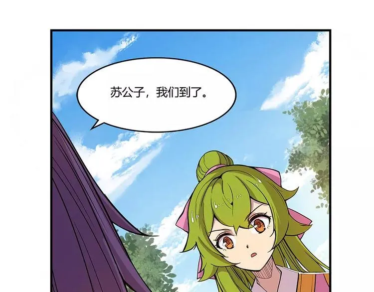 第7回 第38页
