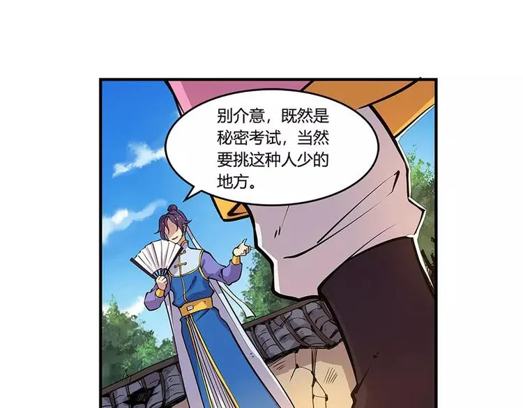 第7回 第42页