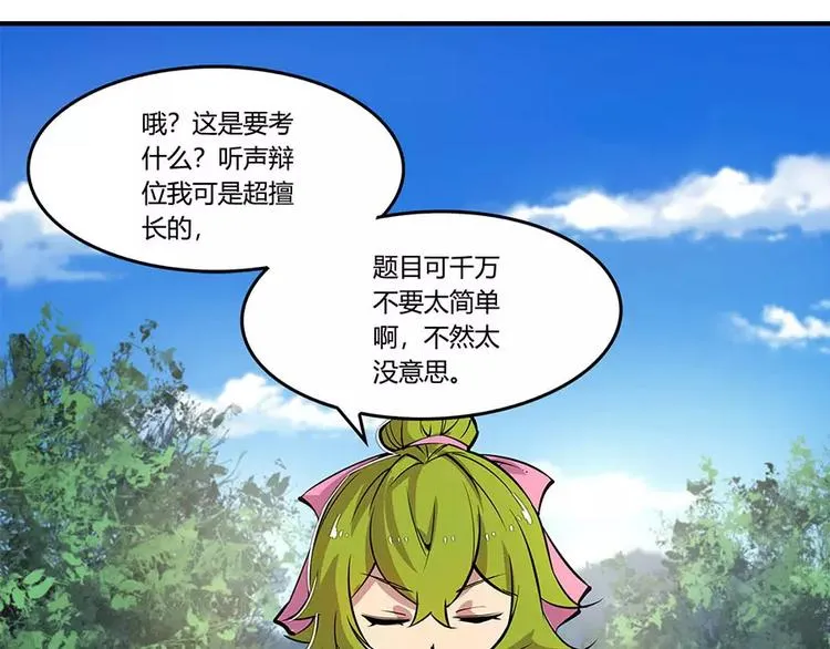 第7回 第46页
