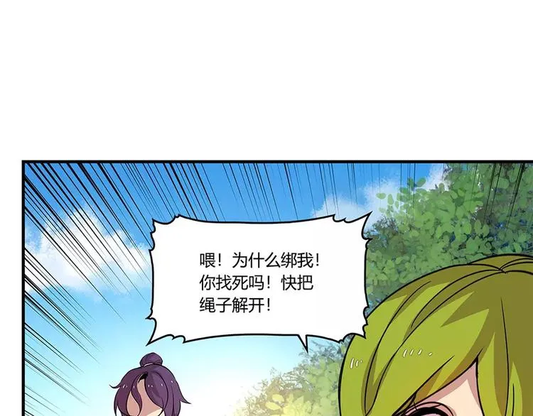 第7回 第61页