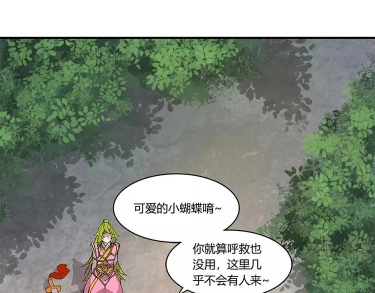 第7回 第66页