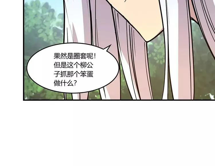 第7回 第71页