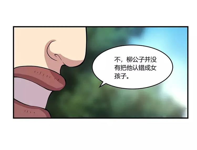 第7回 第74页