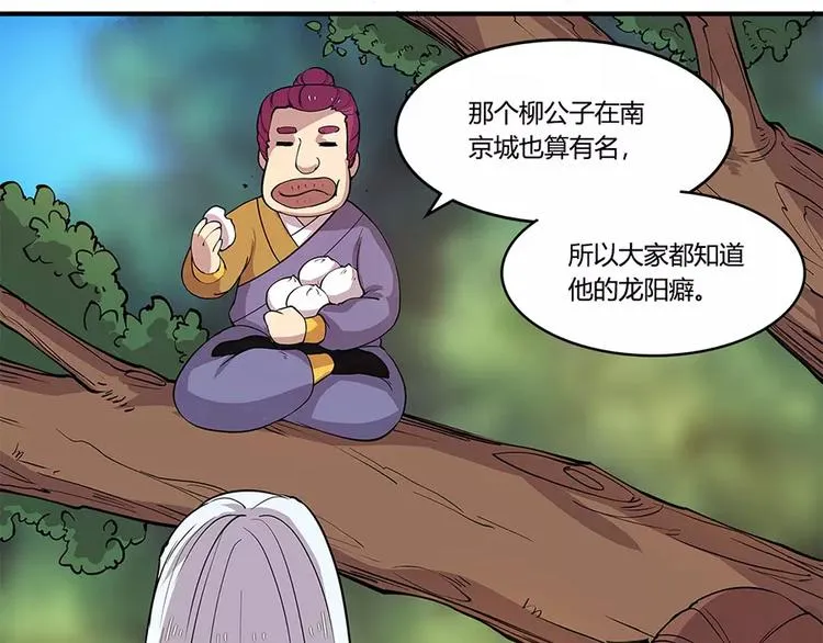 第7回 第75页