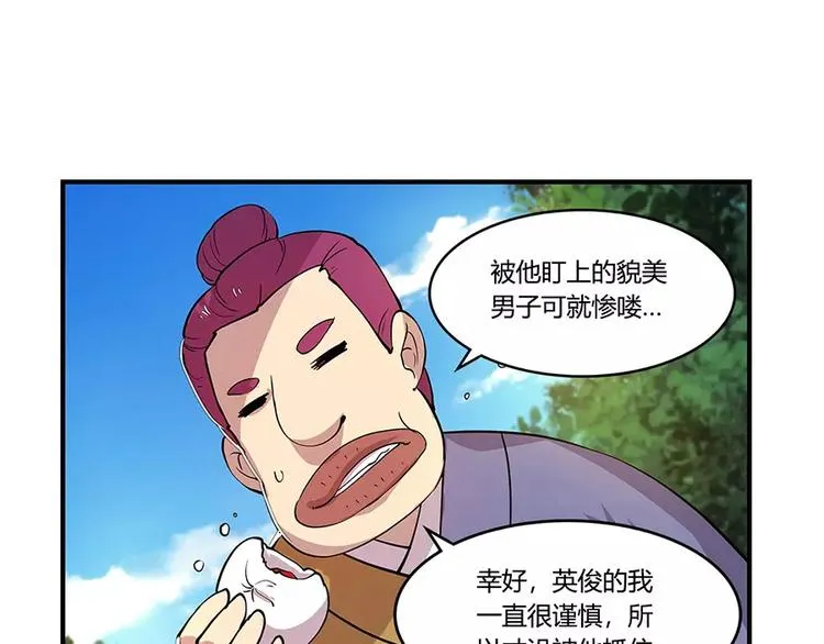 第7回 第77页