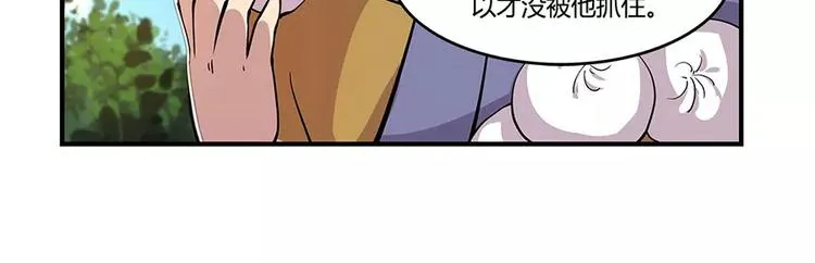 第7回 第78页