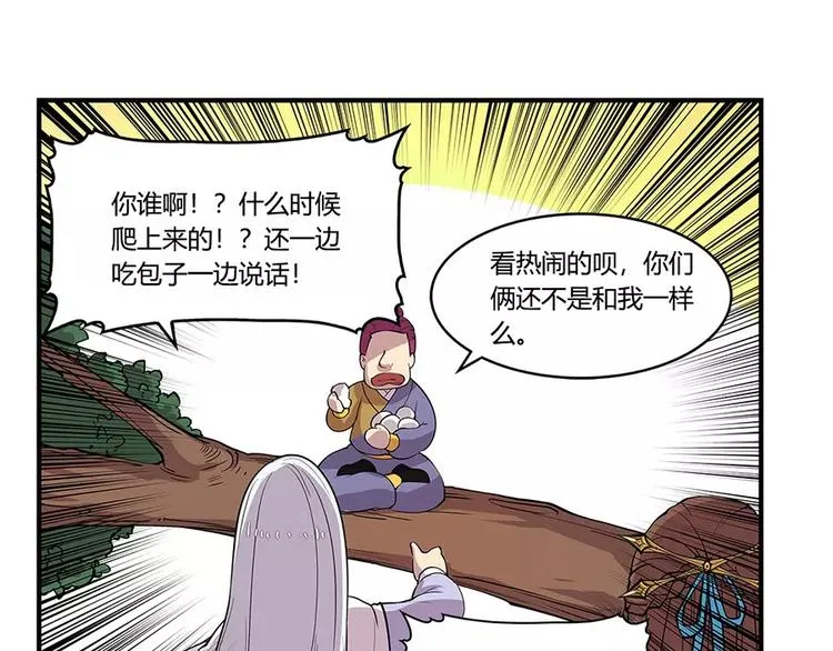 第7回 第81页