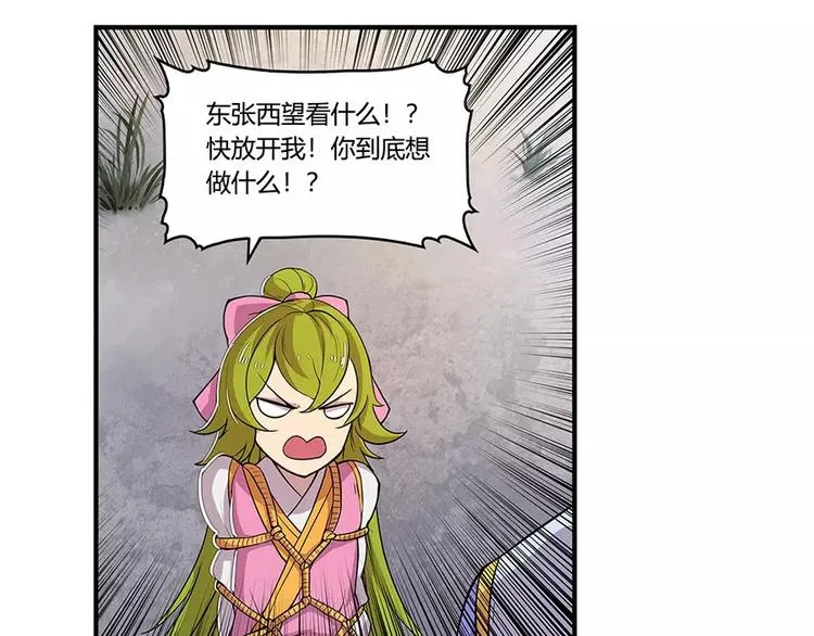 第7回 第87页