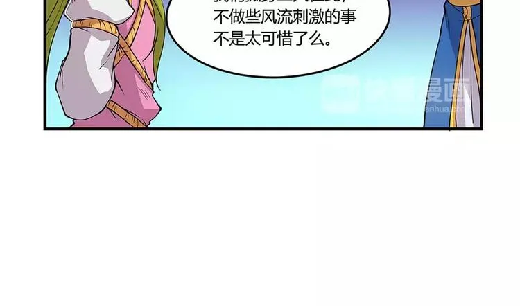 第7回 第92页