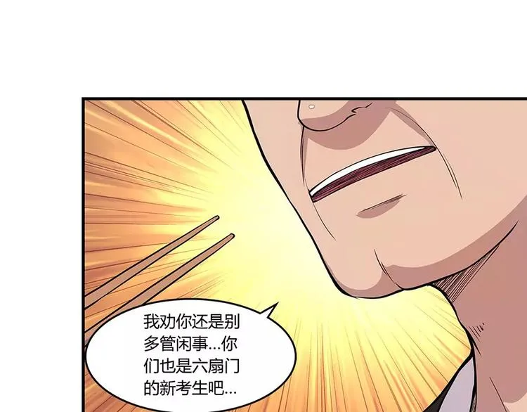 第7回 第100页