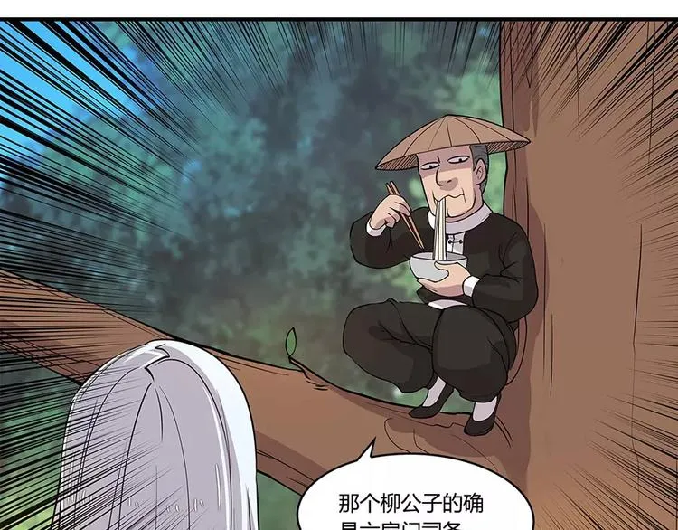 第7回 第102页
