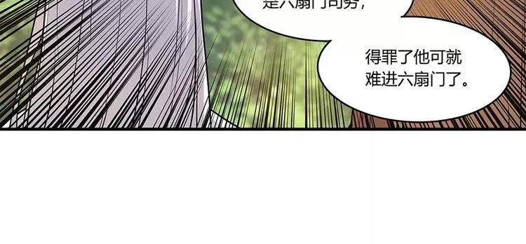 第7回 第103页