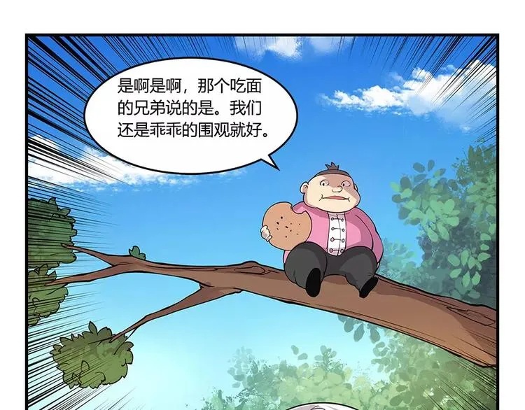 第7回 第104页