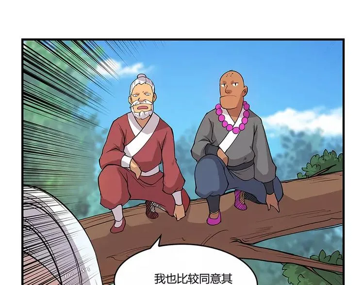 第7回 第106页