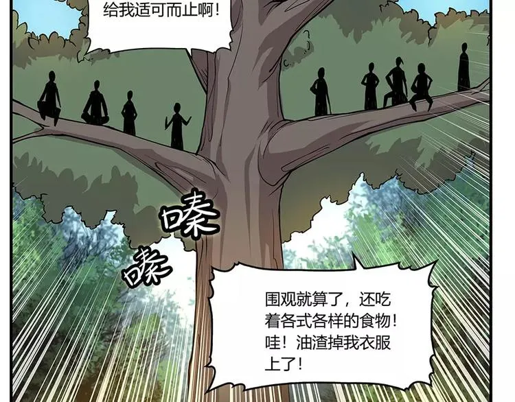 第7回 第111页