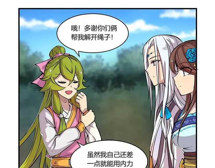 第7回 第157页
