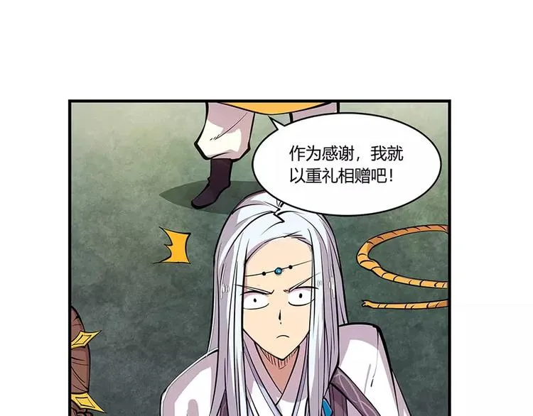 第7回 第161页