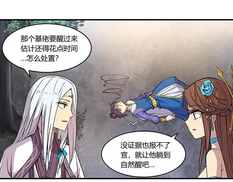 第7回 第167页