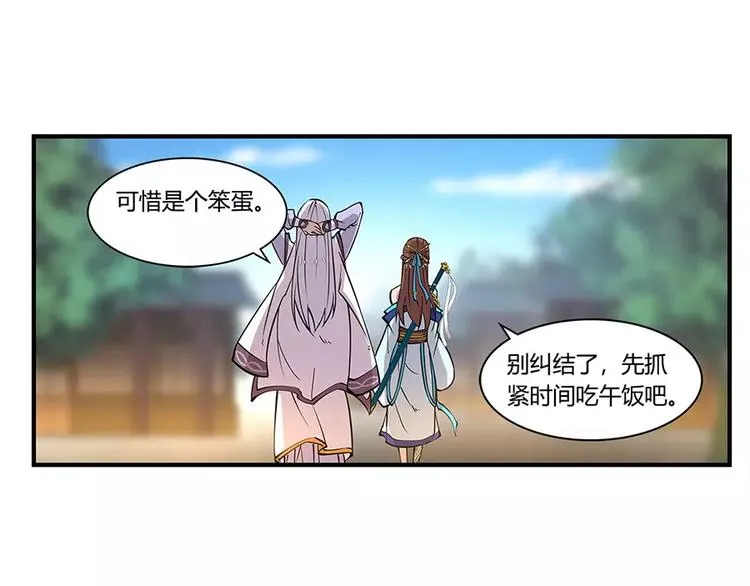 第7回 第171页