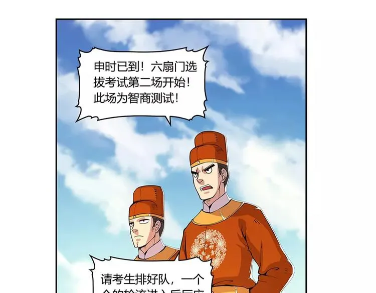 第7回 第173页