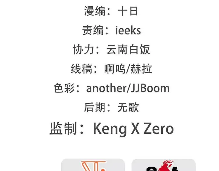第8回 第2页