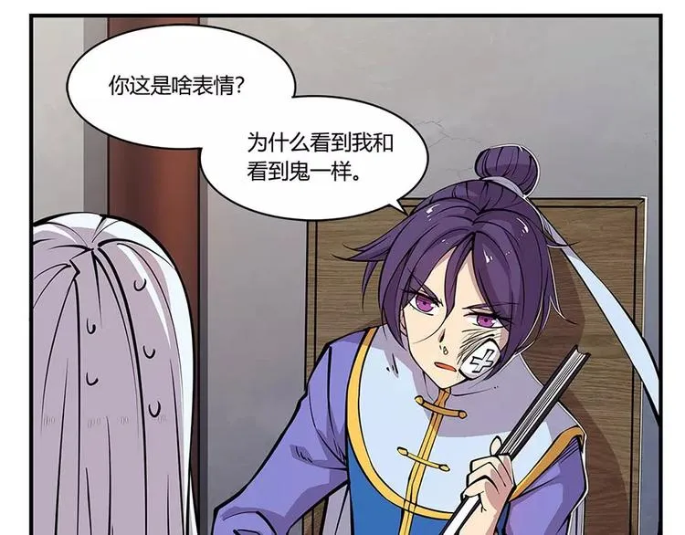 第8回 第6页