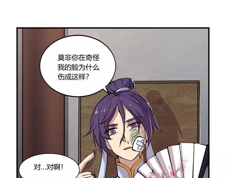 第8回 第11页