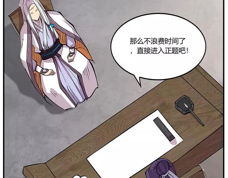 第8回 第18页